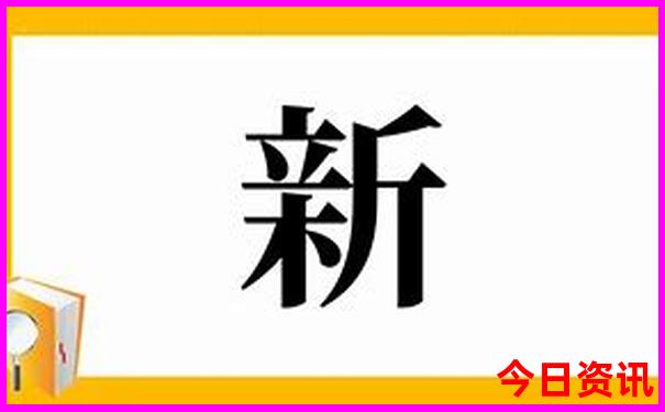 十二生肖个个知是什么生肖